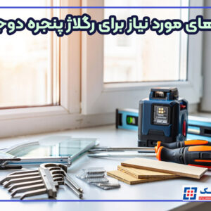 نور خطی توکار مدل leiFJ
